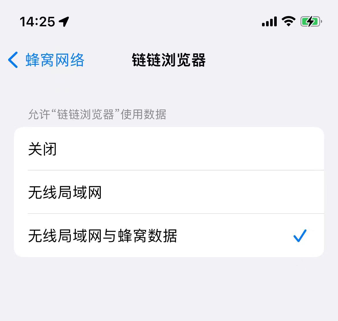 ios-internet-permission-request-dialog