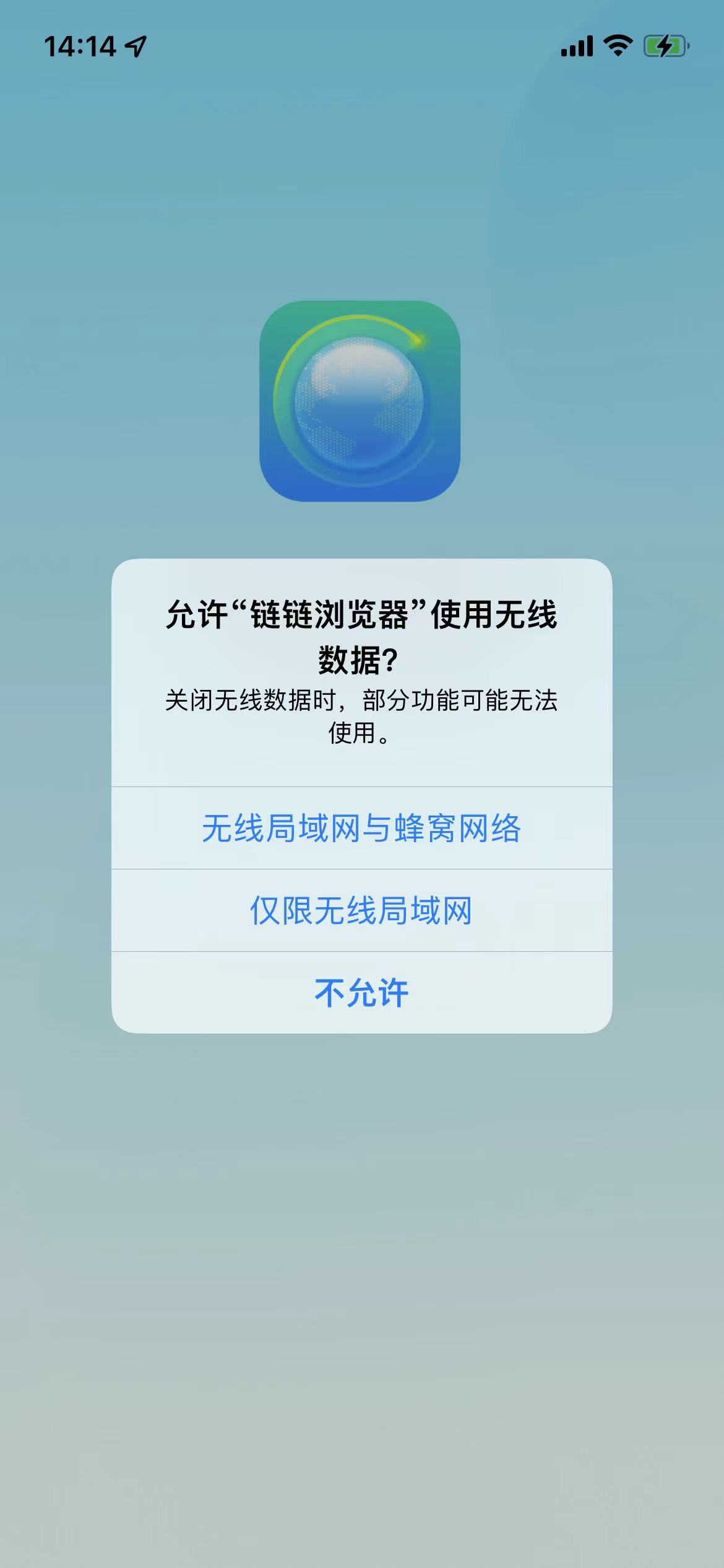 ios-internet-permission-request